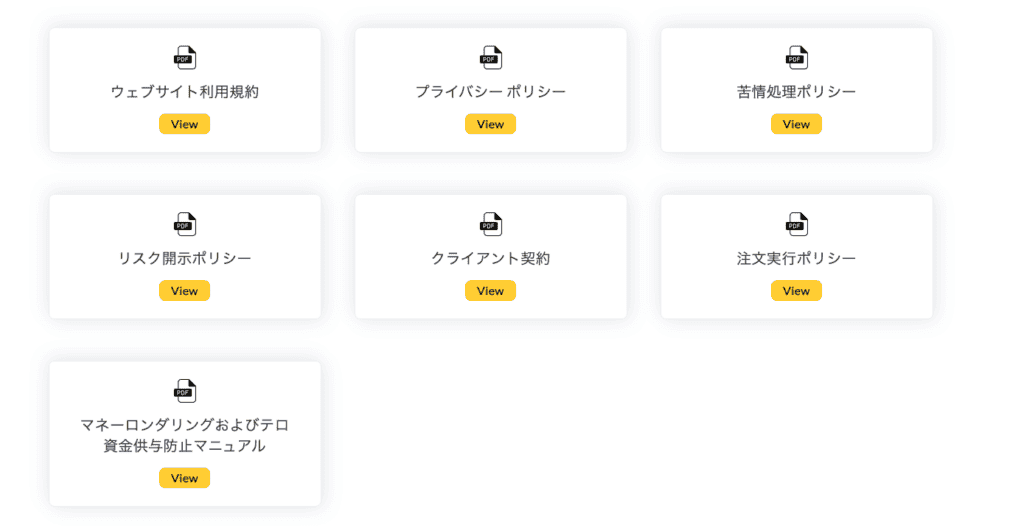 Quadcode Markets（偽）の約款ページ