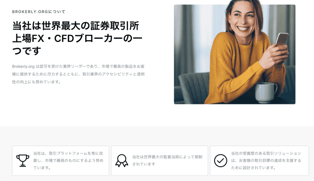 Brokerly.orgのライセンス情報
