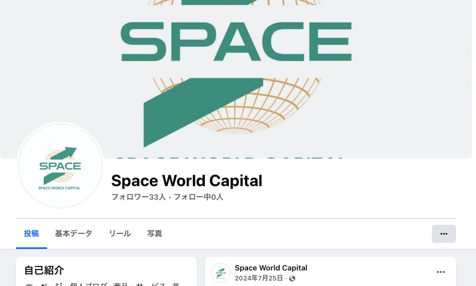 Space World Capitalのfacebook