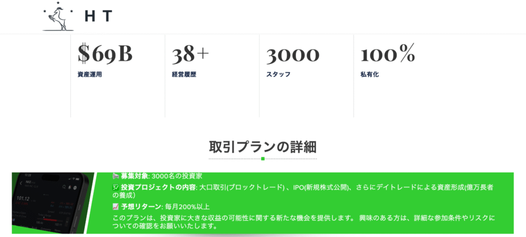 HTのTOP