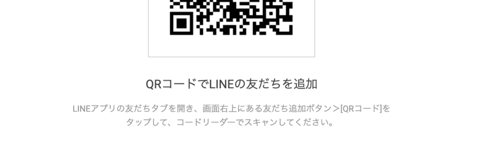 nftcoinvipの問い合わせ方法