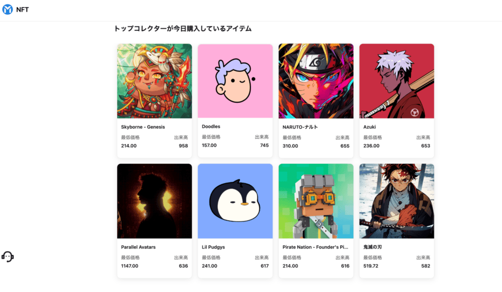 nftjpのTOP