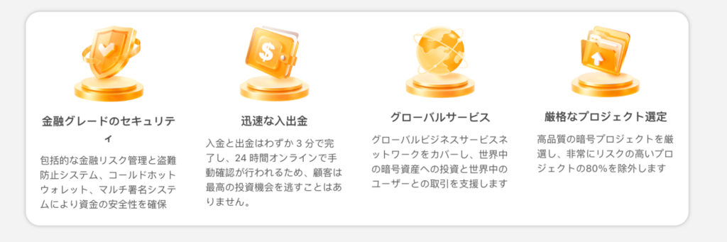 TruBit-SXの会社情報ページ