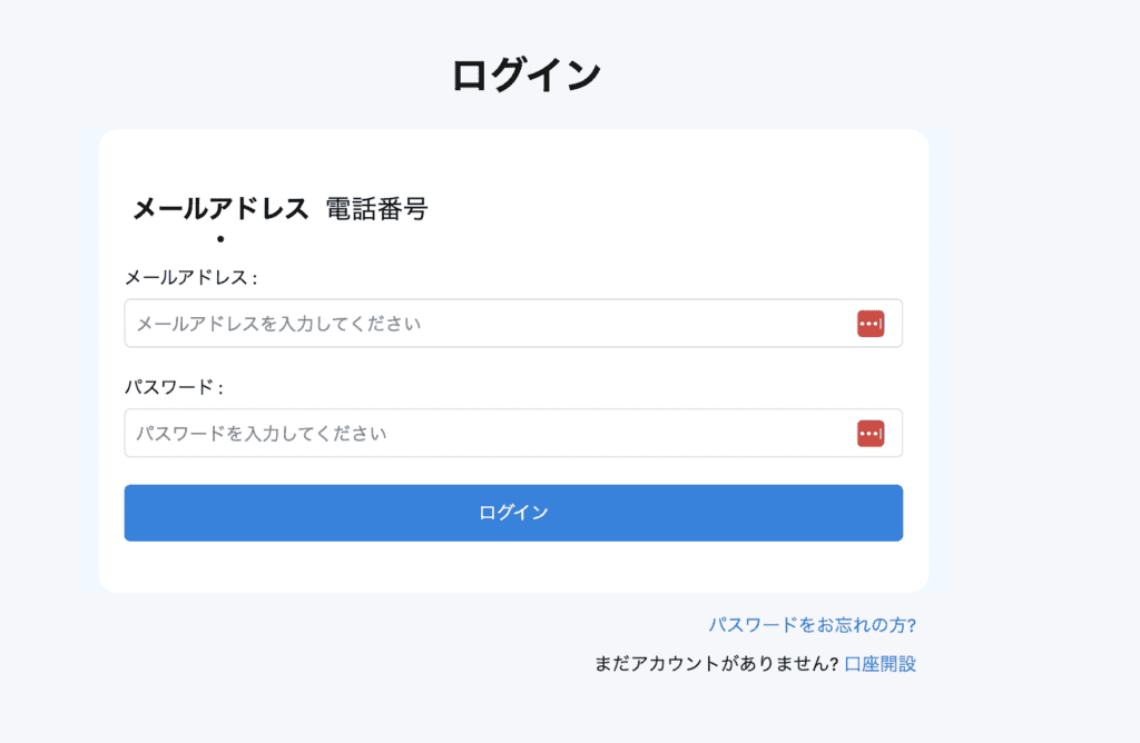 HseaNFTのログイン画面