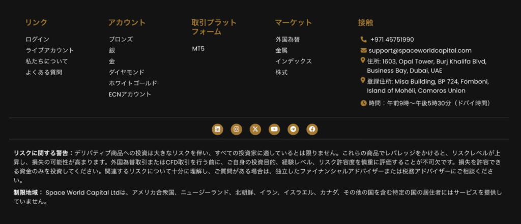 Space World Capitalの下部リンク