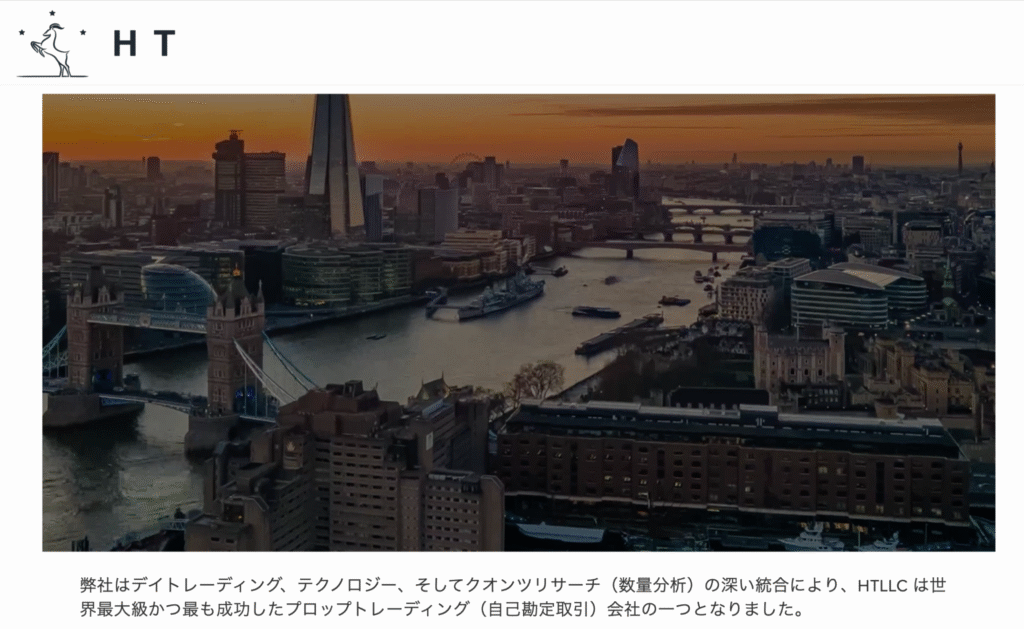 HTのファーストビュー