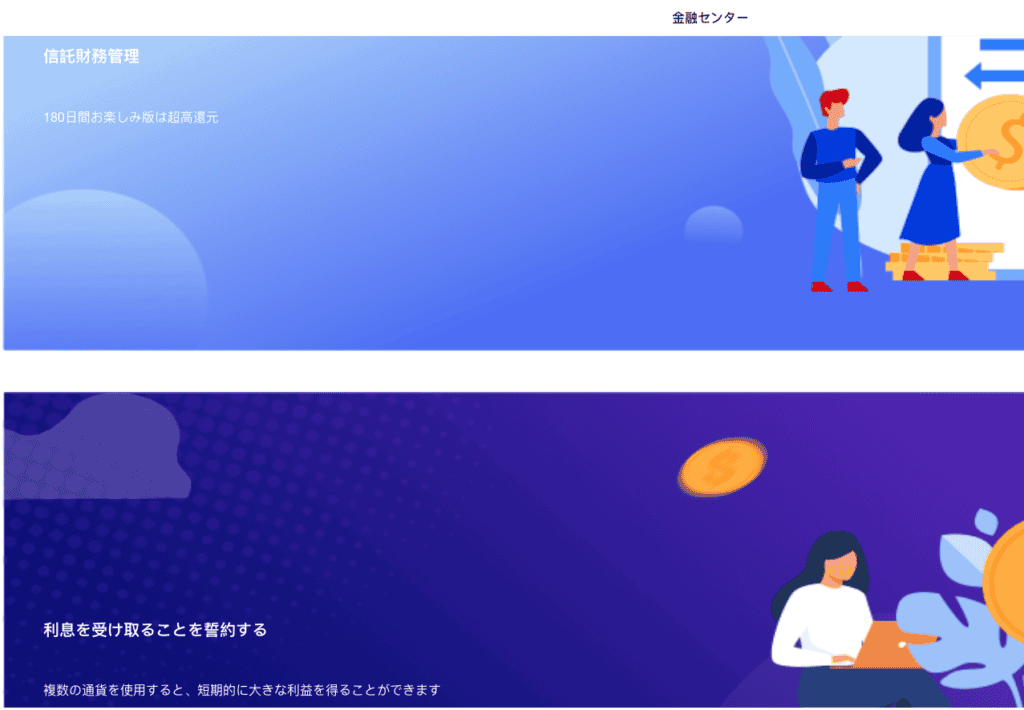 AlamosGlodの財務管理ページ