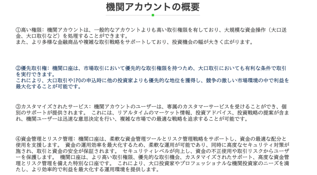 HTの概要