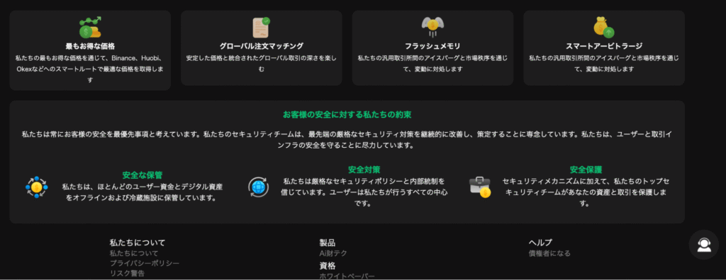 Skyibitの情報ページ