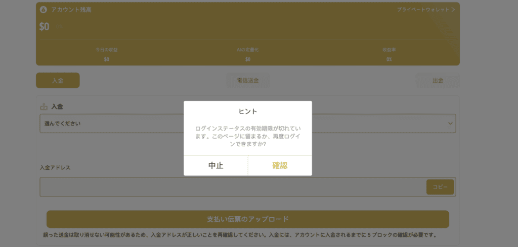 nftcoinvipはログイン必須