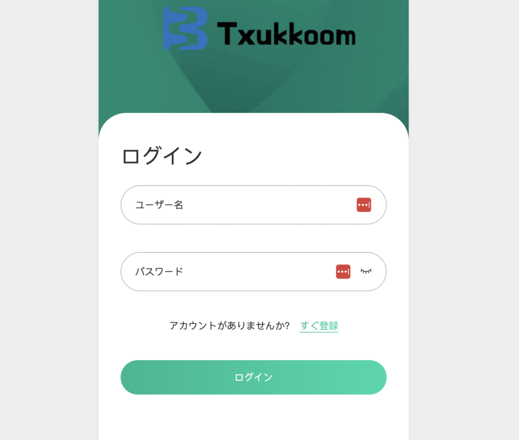 Txukkoomのファーストビュー