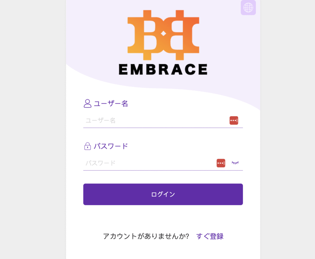 EMBRACEのファーストビュー