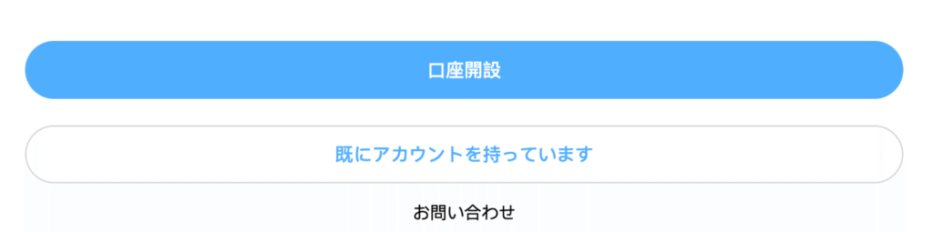 RAA INVの下部リンク