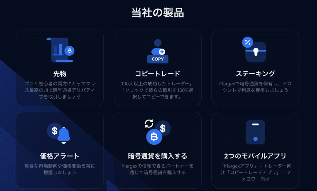 Margexの会社情報