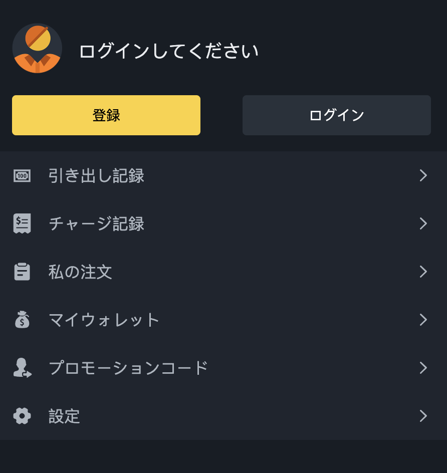 app.uivbcco.ccのマイページ
