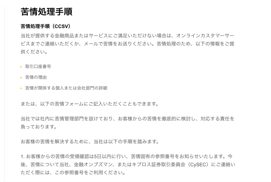 GoldGMSの問い合わせは不明