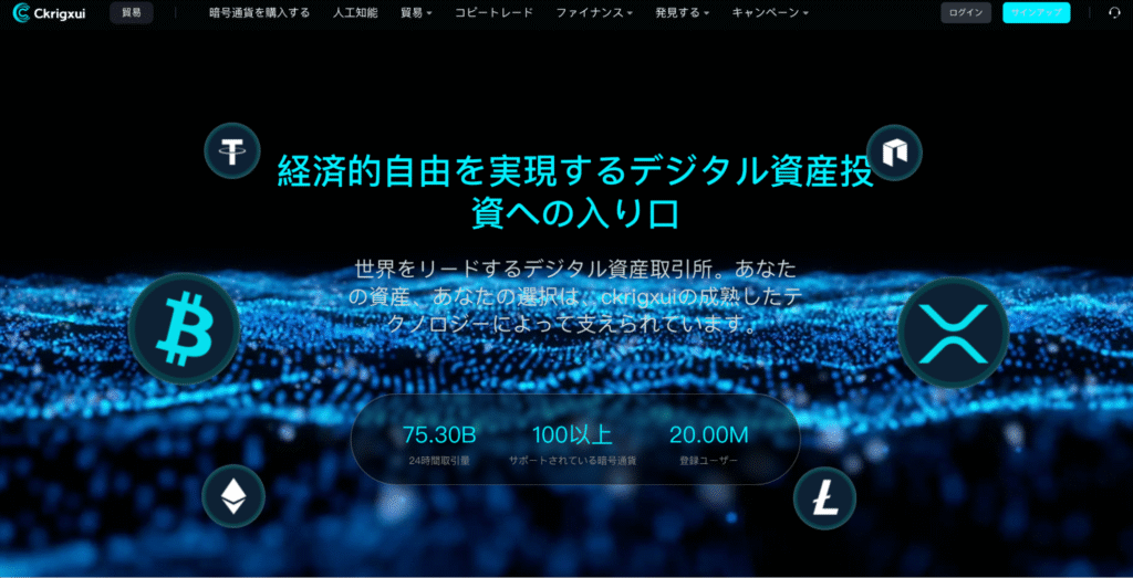 ckrigxuiのファーストビュー