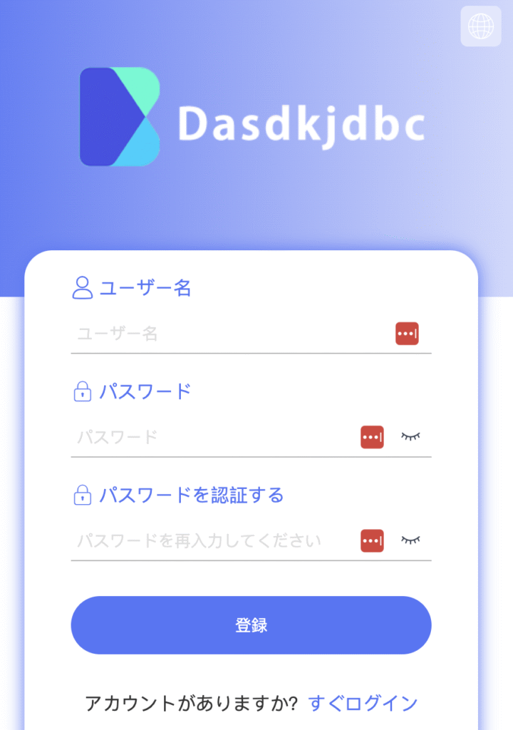 Dasdkjdbcのファーストビュー