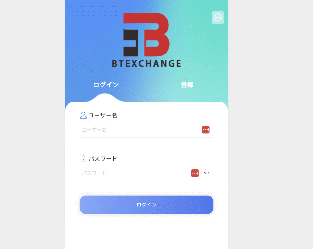 BTEXCHANGEのファーストビュー