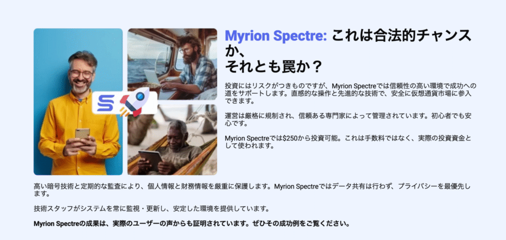MYRION SPECTREのTOP