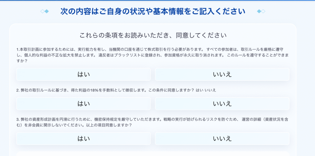 TSS NEXTの登録欄