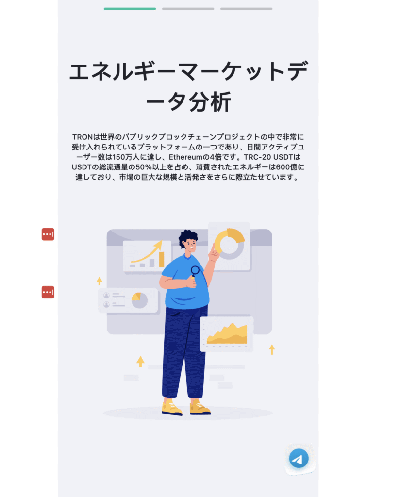 TronlfyのTOP