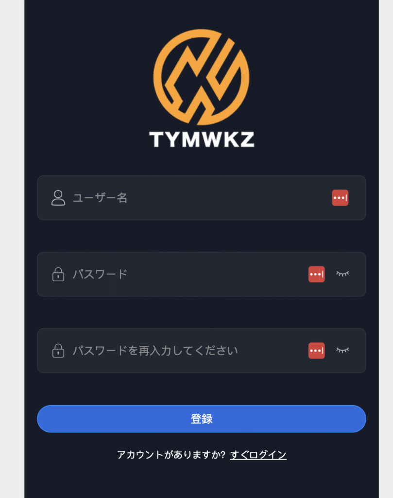 KBCIUEJXの登録画面