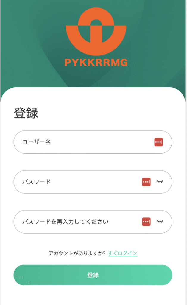 PYKKRRMGの登録画面
