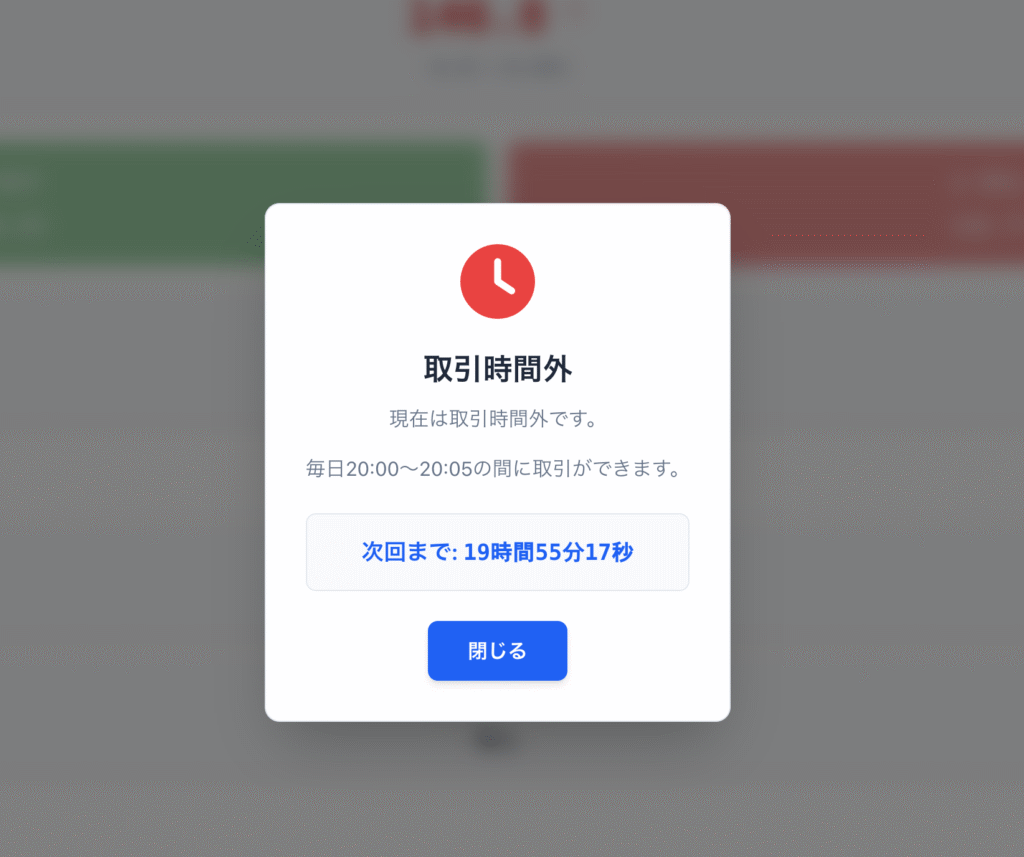FX TRADERのアラート