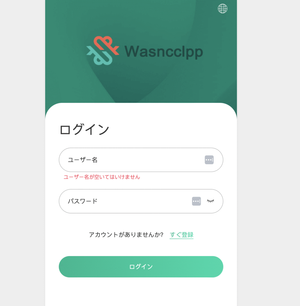 Wasncclppのファーストビュー
