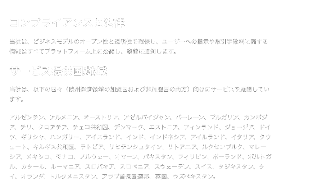 GoldGMSは日本が対象外
