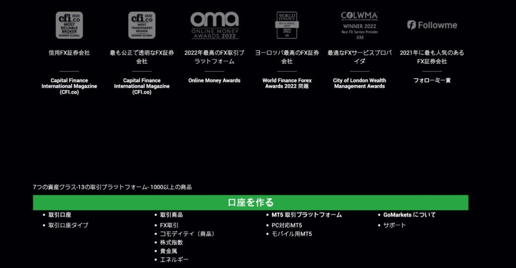 GoMarkets（偽）のリンク