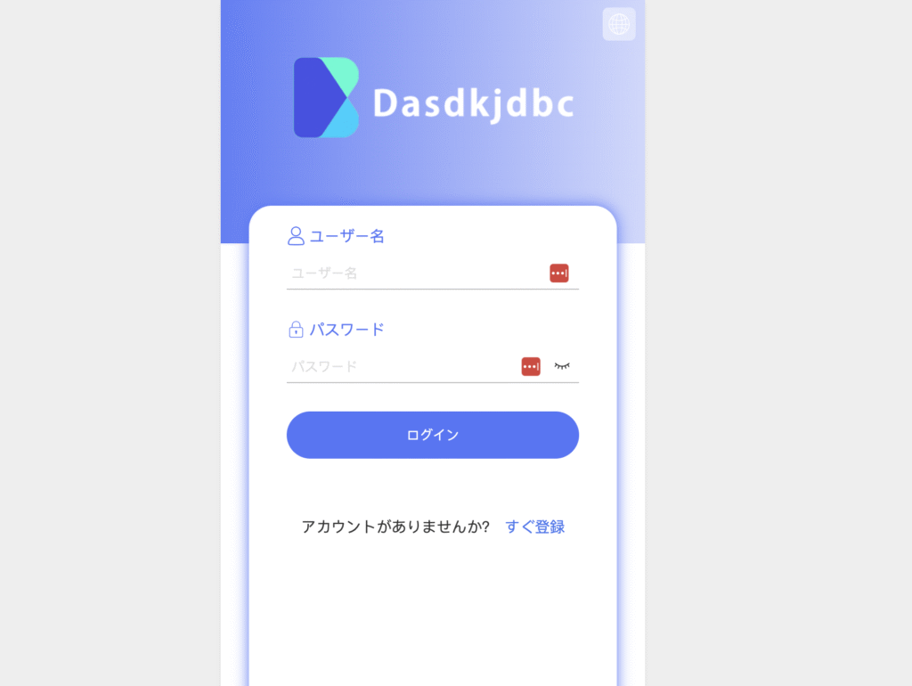 Dasdkjdbcの登録画面
