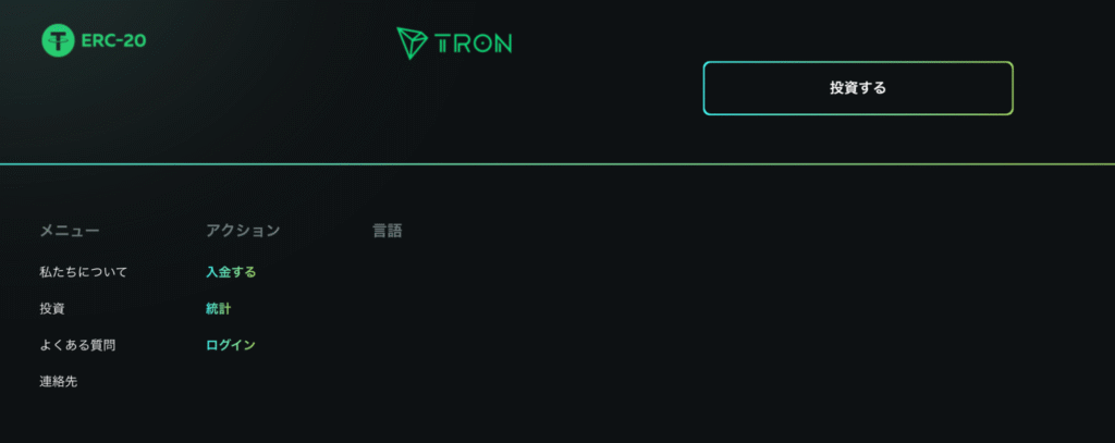 Acme Trade Proの下部リンク