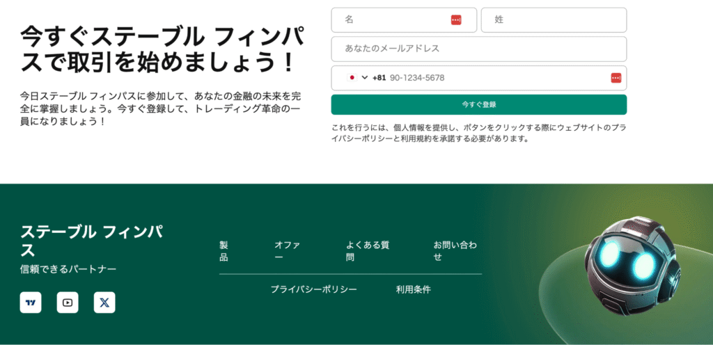 ステーブル フィンパスの下部リンク