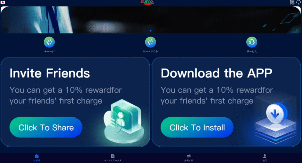 Kitcoのファーストビュー