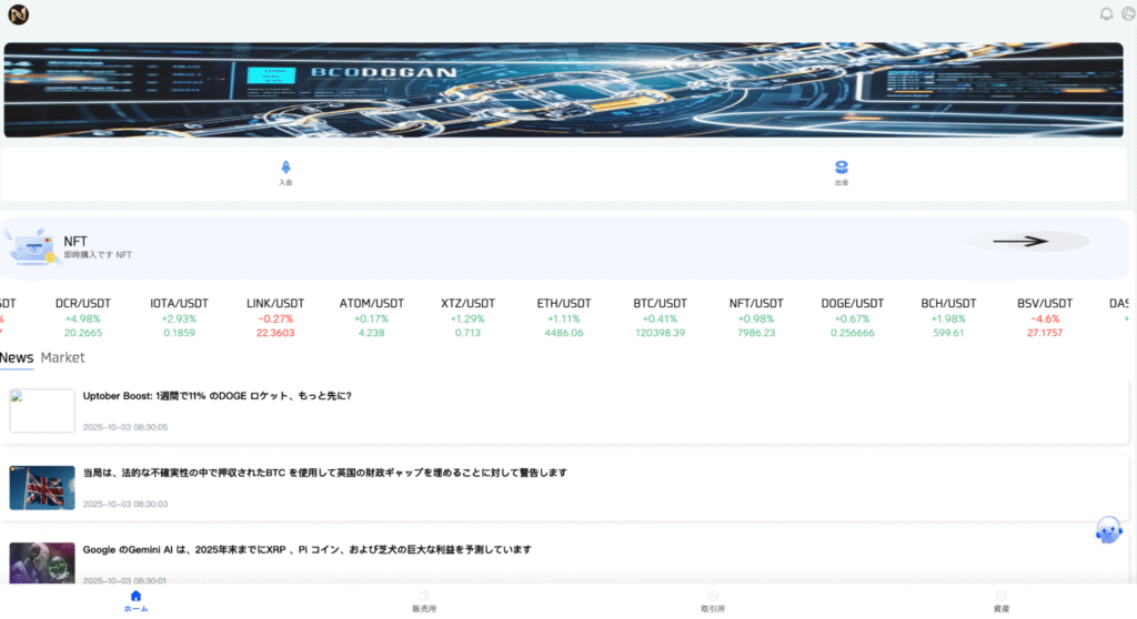 artnotiのファーストビュー