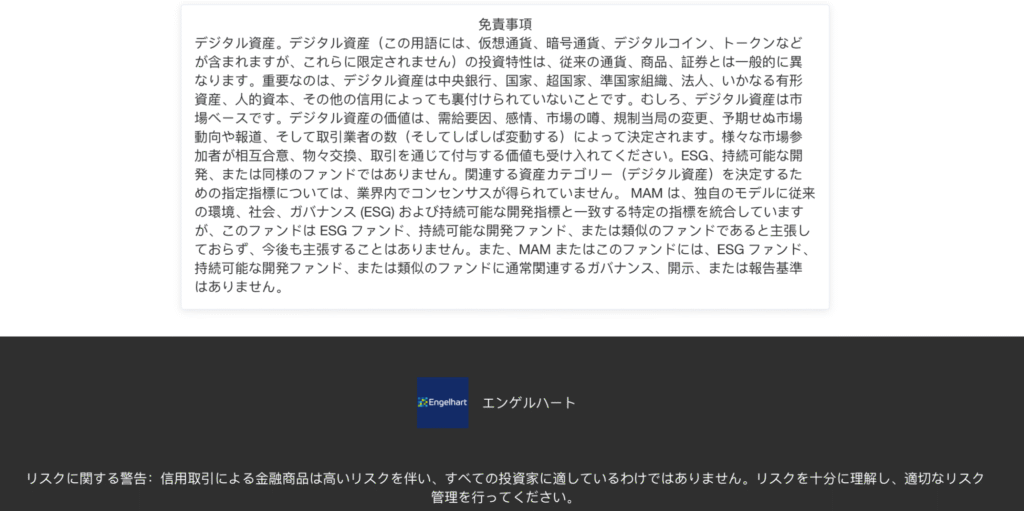 Engelhartの下部リンク