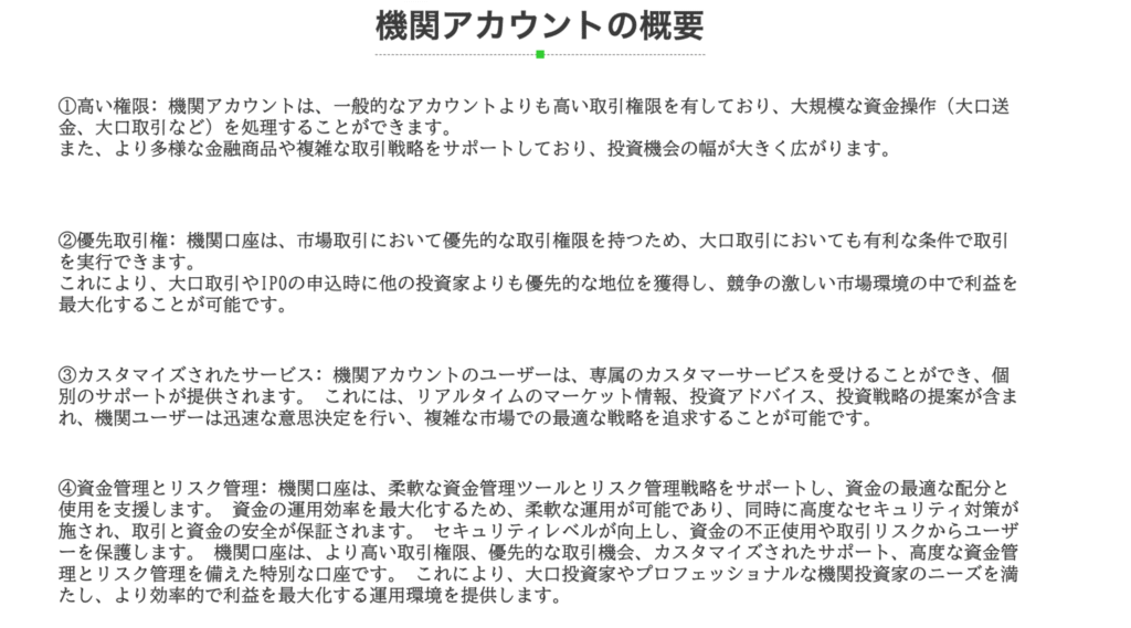EAGLE SEVENの説明内容