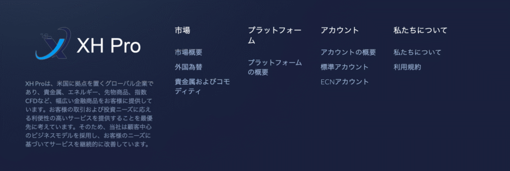 XH Proの下部リンク