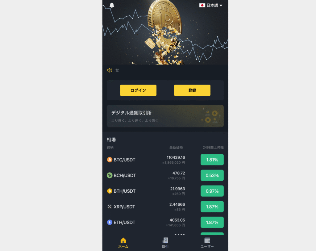 app.uivbcco.ccのファーストビュー