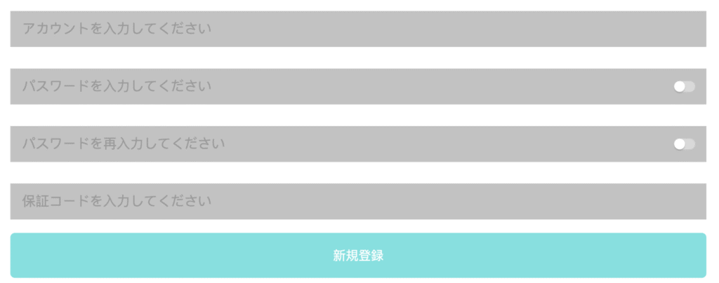PDTAM INVの登録ページ