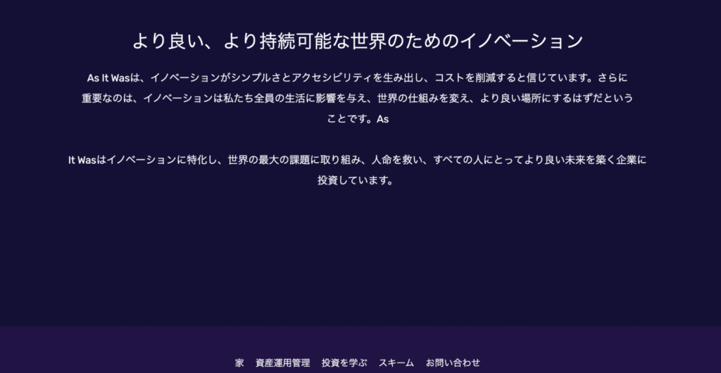 As it Wasの下部情報