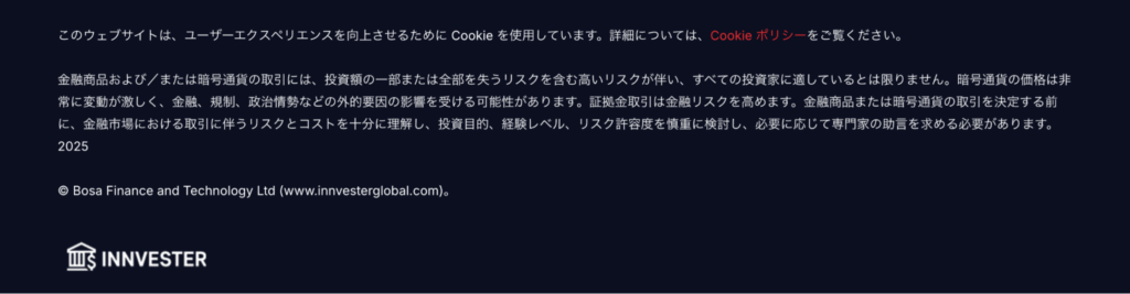 INNVESTERの下部情報