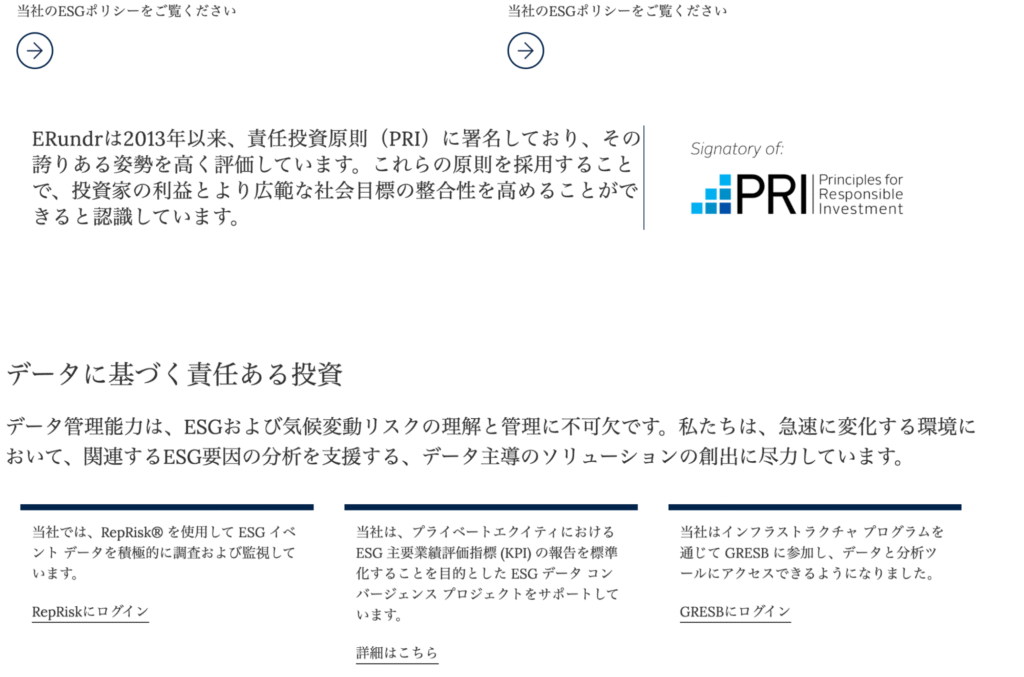 ERundrのリンクは無効