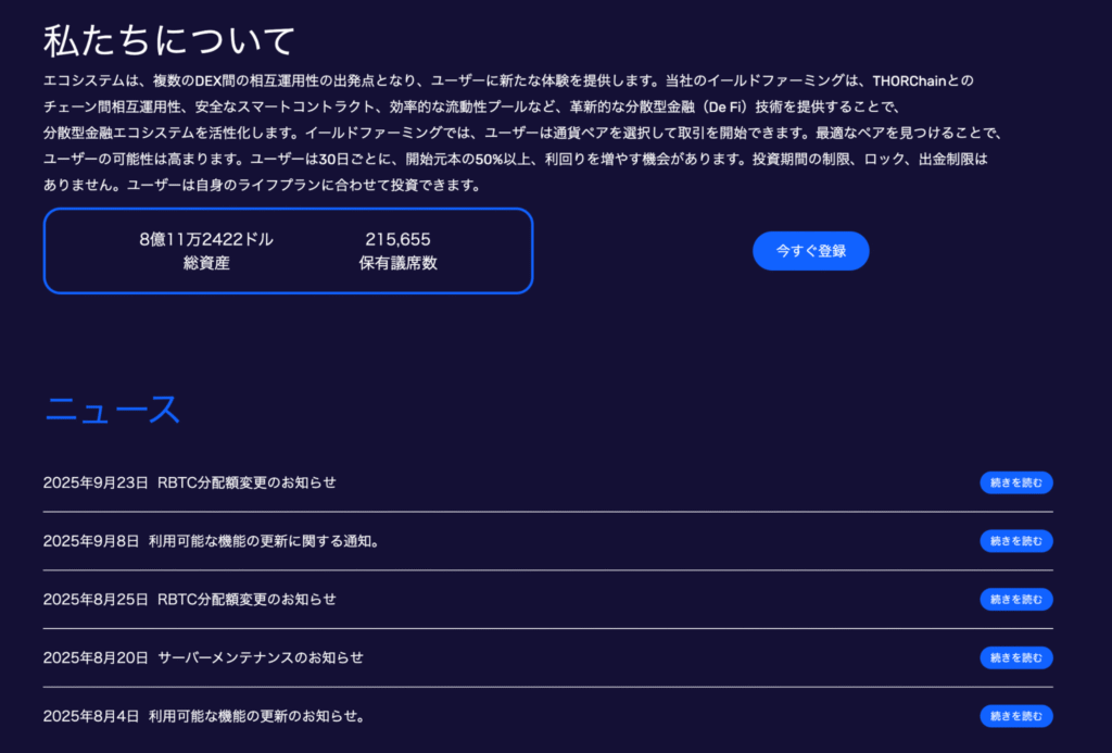 As it Wasの会社情報