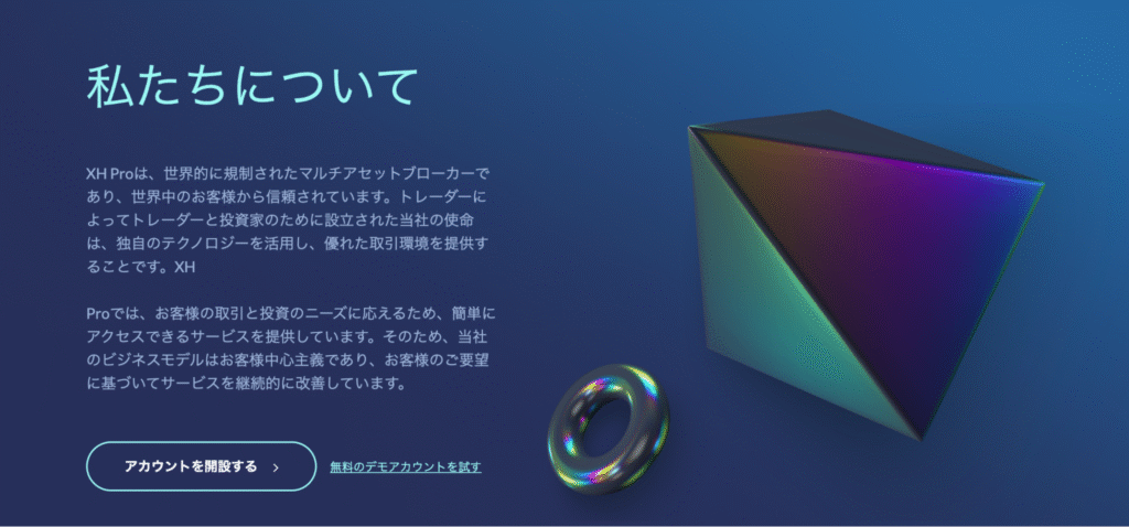 XH Proの会社情報ページ