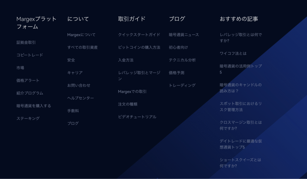 Margexのリンク
