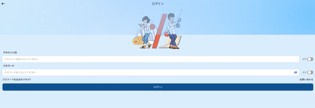 PDT FlowMatchのログインページ