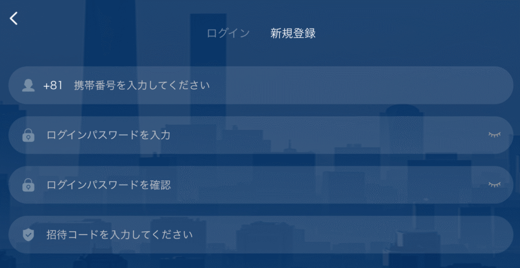 stocks.coxtnet-proの登録画面